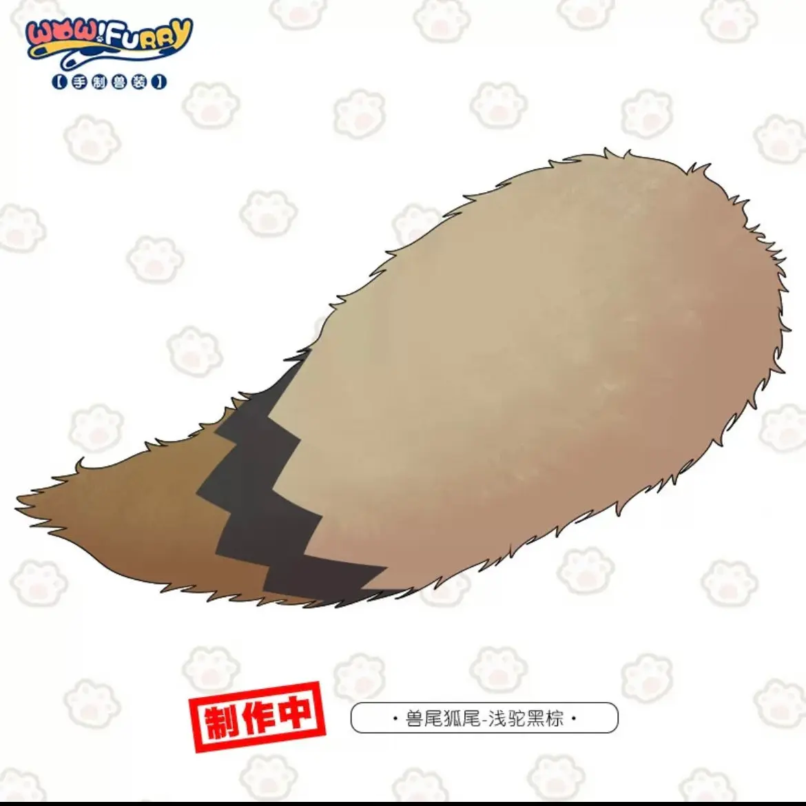 Handmade cartoon fursuit tail - Image 16